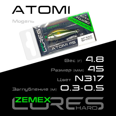 Воблер-шед Zemex Atomi 45SP SSR длина 45мм вес 4,8гр цвет #N317