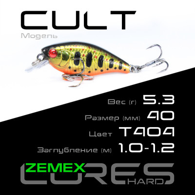 Воблер-кренк Zemex Cult 40SP SMR длина 40мм вес 5,3гр цвет #T404