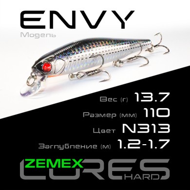 Воблер Zemex Envy 110SP DR длина 110мм вес 13,7гр цвет #N313 Воблер Zemex Envy 110SP DR длина 110мм вес 13,7гр цвет #N313