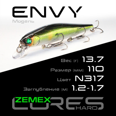 Воблер-минноу Zemex Envy 110SP DR длина 110мм вес 13,7гр цвет #N317