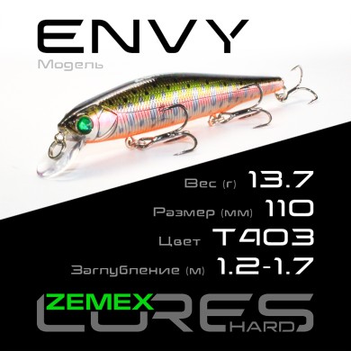 Воблер Zemex Envy 110SP DR длина 110мм вес 13,7гр цвет #T403