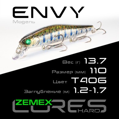 Воблер Zemex Envy 110SP DR длина 110мм вес 13,7гр цвет #T406 Воблер Zemex Envy 110SP DR длина 110мм вес 13,7гр цвет #T406