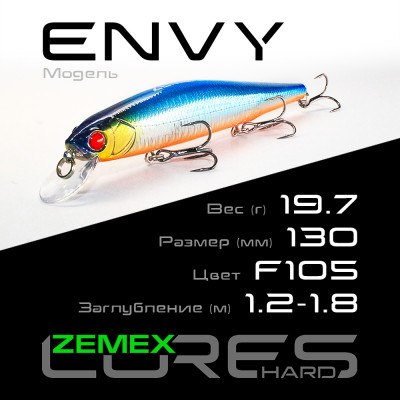 Воблер-минноу Zemex Envy 130SP DR длина 130мм вес 19,7гр цвет #F105