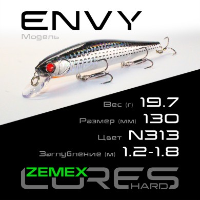 Воблер Zemex Envy 130SP DR длина 130мм вес 19,7гр цвет #N313 Воблер Zemex Envy 130SP DR длина 130мм вес 19,7гр цвет #N313