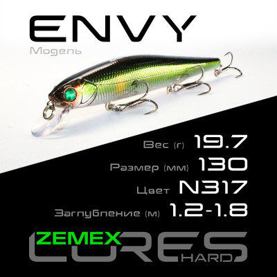 Воблер-минноу Zemex Envy 130SP DR длина 130мм вес 19,7гр цвет #N317