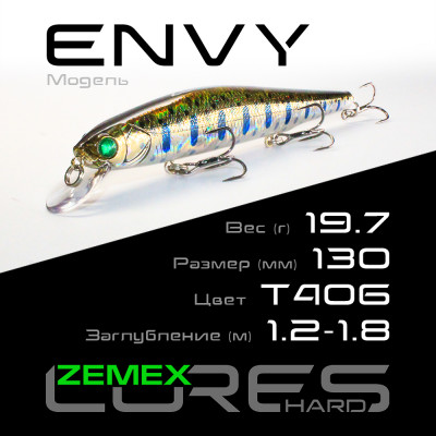 Воблер-минноу Zemex Envy 130SP DR длина 130мм вес 19,7гр цвет #T406