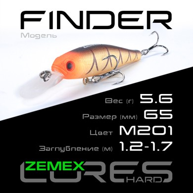 Воблер Zemex Finder 65SP DR длина 65мм вес 5,6гр цвет #M201 Воблер Zemex Finder 65SP DR длина 65мм вес 5,6гр цвет #M201