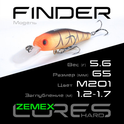 Воблер-минноу Zemex Finder 65SP DR длина 65мм вес 5,6гр цвет #M201