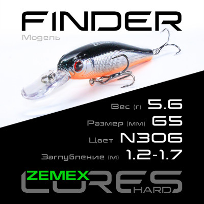 Воблер-минноу Zemex Finder 65SP DR длина 65мм вес 5,6гр цвет #N306