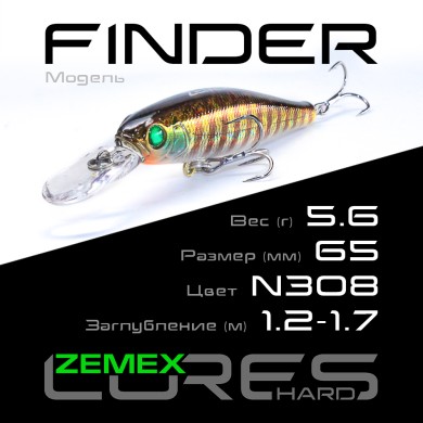 Воблер Zemex Finder 65SP DR длина 65мм вес 5,6гр цвет #N308 Воблер Zemex Finder 65SP DR длина 65мм вес 5,6гр цвет #N308
