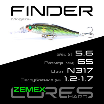 Воблер-минноу Zemex Finder 65SP DR длина 65мм вес 5,6гр цвет #N317