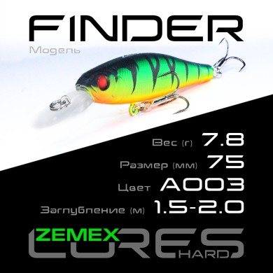 Воблер Zemex Finder 75SP DR длина 75мм вес 7,8гр цвет #A003