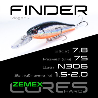 Воблер Zemex Finder 75SP DR длина 75мм вес 7,8гр цвет #N306 Воблер Zemex Finder 75SP DR длина 75мм вес 7,8гр цвет #N306