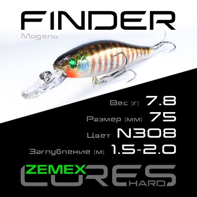 Воблер Zemex Finder 75SP DR длина 75мм вес 7,8гр цвет #N308 Воблер Zemex Finder 75SP DR длина 75мм вес 7,8гр цвет #N308