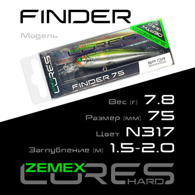 Воблер-минноу Zemex Finder 75SP DR длина 75мм вес 7,8гр цвет #N317