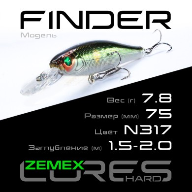 Воблер Zemex Finder 75SP DR длина 75мм вес 7,8гр цвет #N317