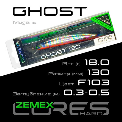 Воблер-минноу Zemex Ghost 130SP SSR длина 130мм вес 18гр цвет #F105