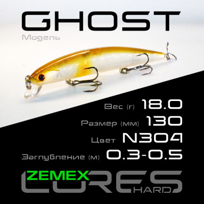 Воблер-минноу Zemex Ghost 130SP SSR длина 130мм вес 18гр цвет #N304