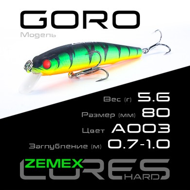 Воблер Zemex Goro 80SP SR длина 80мм вес 5,6гр цвет #A003 Воблер Zemex Goro 80SP SR длина 80мм вес 5,6гр цвет #A003