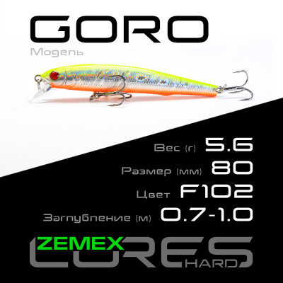 Воблер-минноу Zemex Goro 80SP SR длина 80мм вес 5,6гр цвет #F102