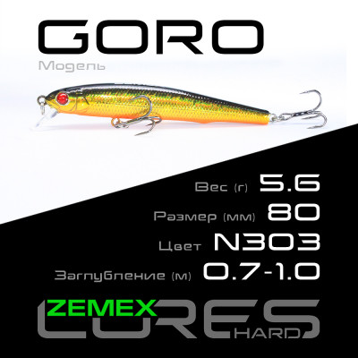 Воблер-минноу Zemex Goro 80SP SR длина 80мм вес 5,6гр цвет #N303