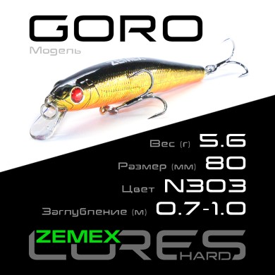 Воблер Zemex Goro 80SP SR длина 80мм вес 5,6гр цвет #N303