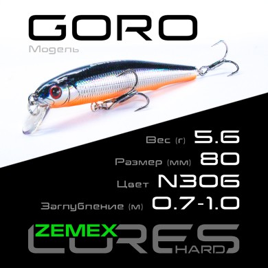 Воблер Zemex Goro 80SP SR длина 80мм вес 5,6гр цвет #N306 Воблер Zemex Goro 80SP SR длина 80мм вес 5,6гр цвет #N306