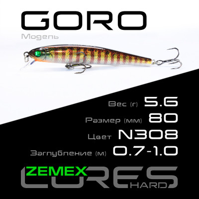 Воблер-минноу Zemex Goro 80SP SR длина 80мм вес 5,6гр цвет #N308