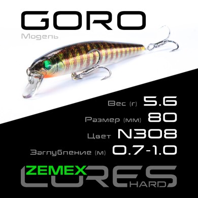 Воблер Zemex Goro 80SP SR длина 80мм вес 5,6гр цвет #N308
