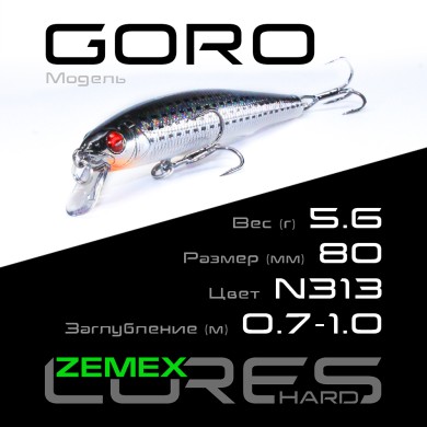 Воблер Zemex Goro 80SP SR длина 80мм вес 5,6гр цвет #N313 Воблер Zemex Goro 80SP SR длина 80мм вес 5,6гр цвет #N313