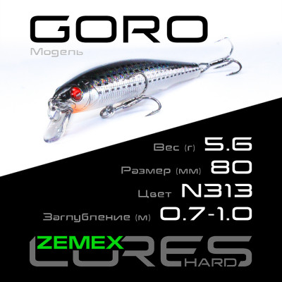 Воблер-минноу Zemex Goro 80SP SR длина 80мм вес 5,6гр цвет #N313