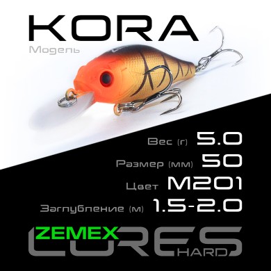 Воблер Zemex Kora 50SP DR длина 50мм вес 5гр цвет #M201