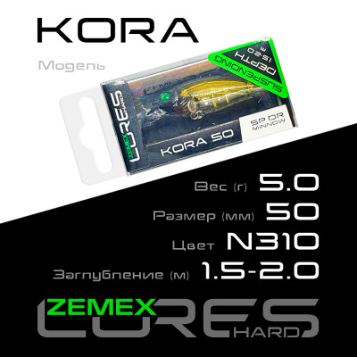 Воблер-минноу Zemex Kora 50SP DR длина 50мм вес 5гр цвет #N310