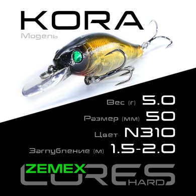 Воблер Zemex Kora 50SP DR длина 50мм вес 5гр цвет #N310 Воблер Zemex Kora 50SP DR длина 50мм вес 5гр цвет #N310