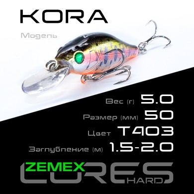 Воблер Zemex Kora 50SP DR длина 50мм вес 5гр цвет #T403