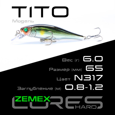 Воблер-минноу Zemex Tito 65SP SMR длина 65мм вес 6гр цвет #N317