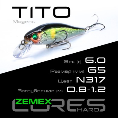 Воблер Zemex Tito 65SP SMR длина 65мм вес 6гр цвет #N317 Воблер Zemex Tito 65SP SMR длина 65мм вес 6гр цвет #N317