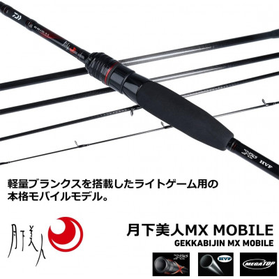 Спиннинг многочастный Daiwa Gekkabijin MX MB