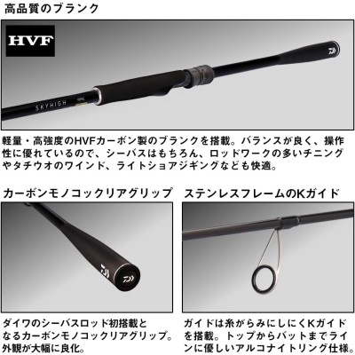 Спиннинг двухчастный Daiwa Skyhigh