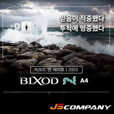 Спиннинг JS Company Bixod N A4 Ver.2 S972ML-M длина 2,91м тест 10-40гр Тубус