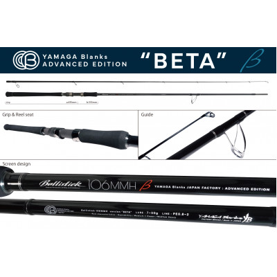 Спиннинг Yamaga Blanks Ballistick 106MMH "BETA" длина 3,2м тест 7-50гр