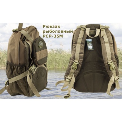 Рыболовный рюкзак Серебряный Ручей Р-35М объём 35л