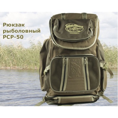 Рюкзак Серебряный Ручей Р-50 объём 50л