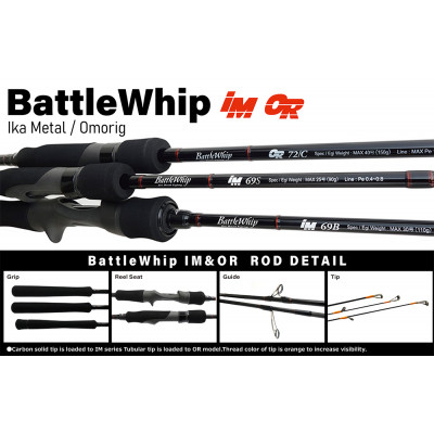 Байткастинговый спиннинг Yamaga Blanks BattleWhip IM69B Ikametal Model длина 2,07м тест до 110гр